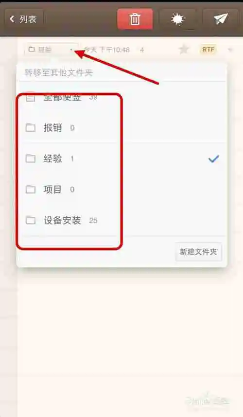 锤子便签如何使用 锤子便签使用方法