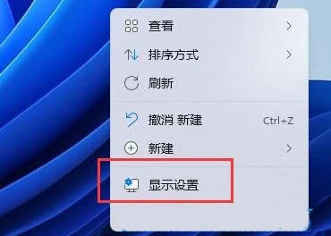为什么win11分辨率和显示器不一样 win11分辨率不同于显示器解决步骤