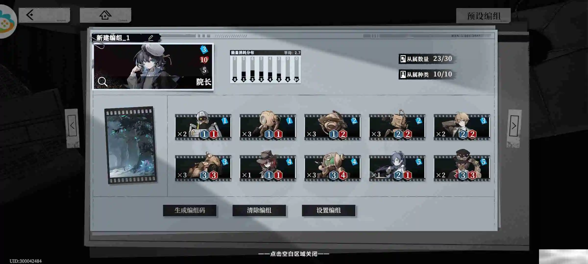 《异色边缘》1-6ED格林低成本过关攻略