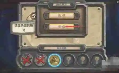 炉石传说怎么登录？-炉石传说登录的方法