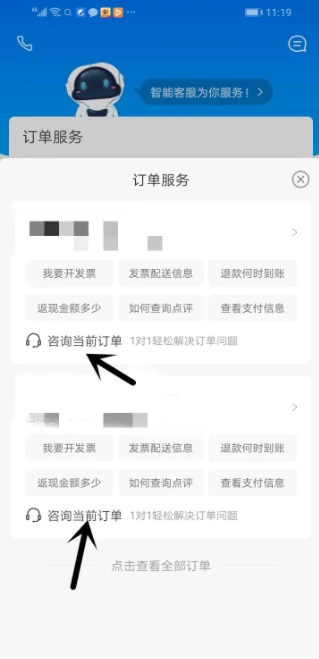 携程如何转到人工服务 携程如何联系人工客服