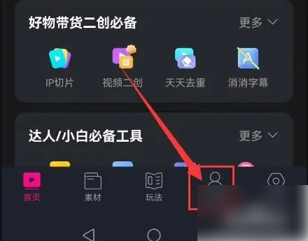 美册音乐相册怎么上传抖音 上传抖音操作方法