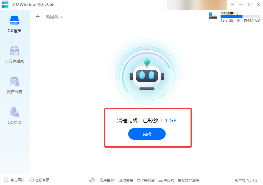 c盘windows文件夹太大了怎么清理？8个方法快速清理C盘空间（新）