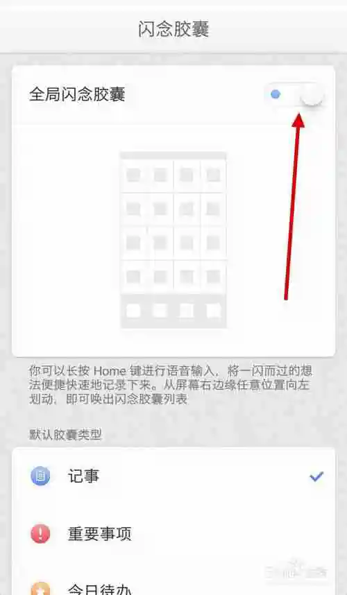 锤子便签如何使用 锤子便签使用方法