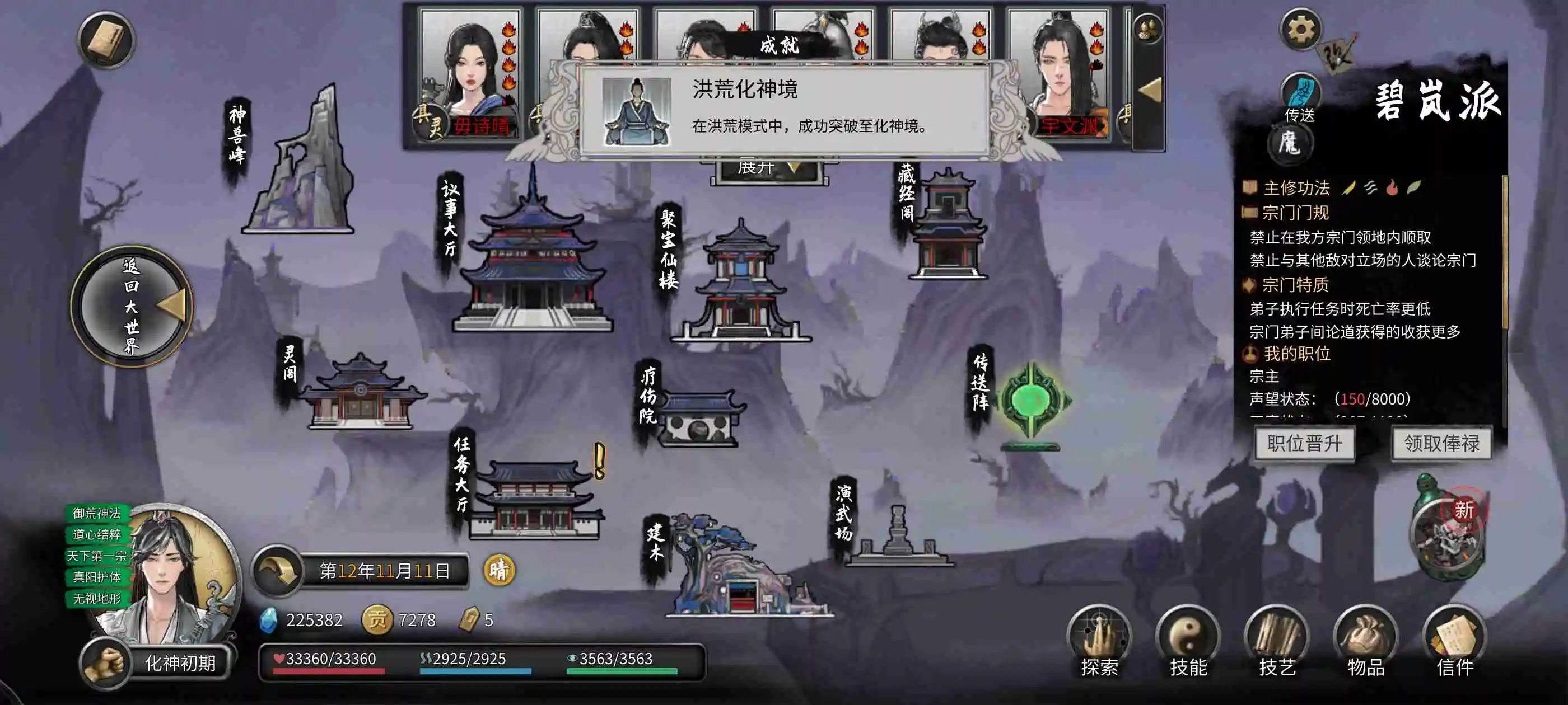 《鬼谷八荒》新手洪荒刀修攻略