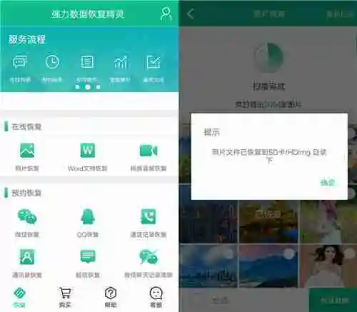 相册里的照片彻底删除了怎么找回来 超全的5个方法