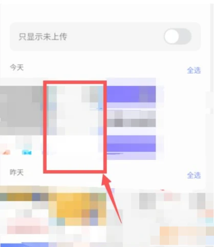 阿里云盘如何使用教程 阿里云盘app的使用教程