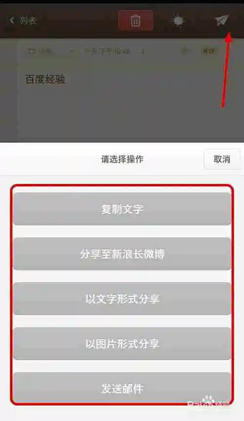 锤子便签如何使用 锤子便签使用方法