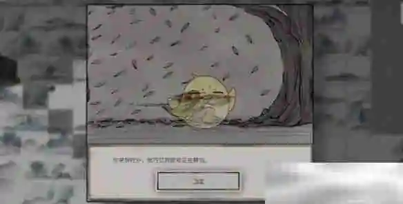 《鬼谷八荒》君愿知奇遇任务攻略
