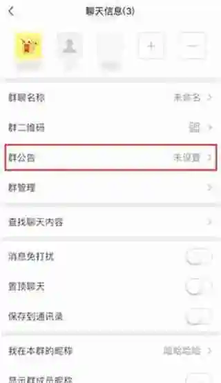 微信怎么@所有人 微信@所有人教程