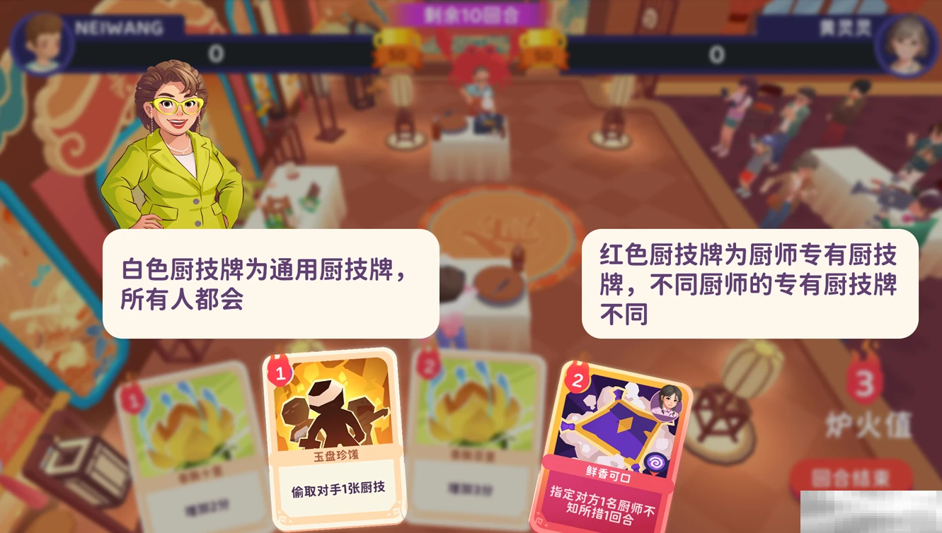 《百味食光》厨技对决玩法一览