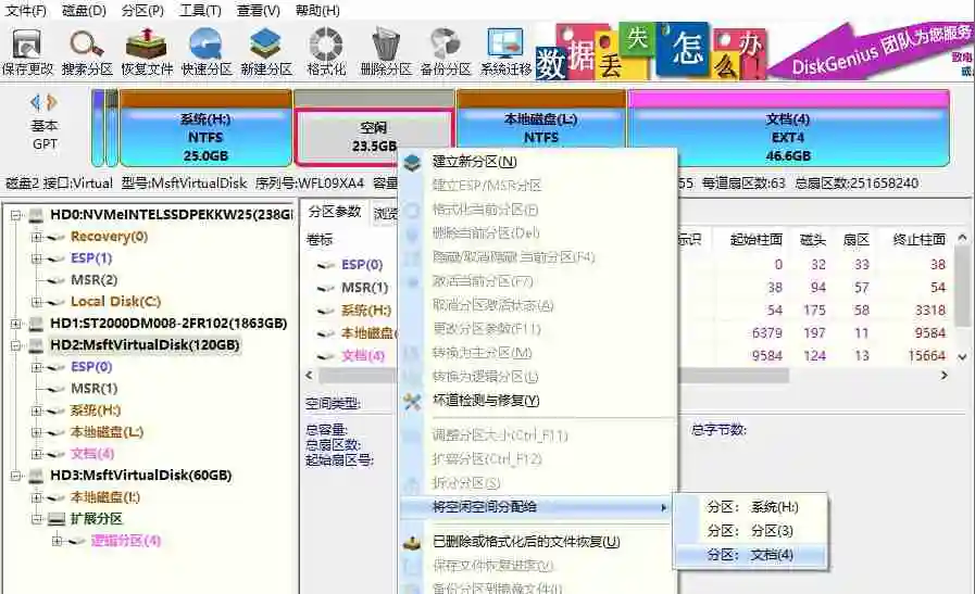 diskgenius怎么将空闲空间合并到现有分区？-diskgenius将空闲空间合并到现有分区的方法