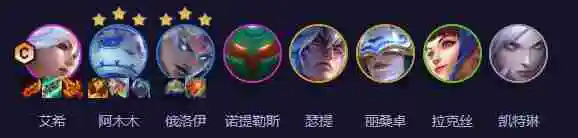 云顶之弈寒冰阵容怎么搭配-云顶之弈最新寒冰阵容搭配推荐