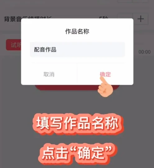 配音神器app怎么办才能用 配音神器使用教程