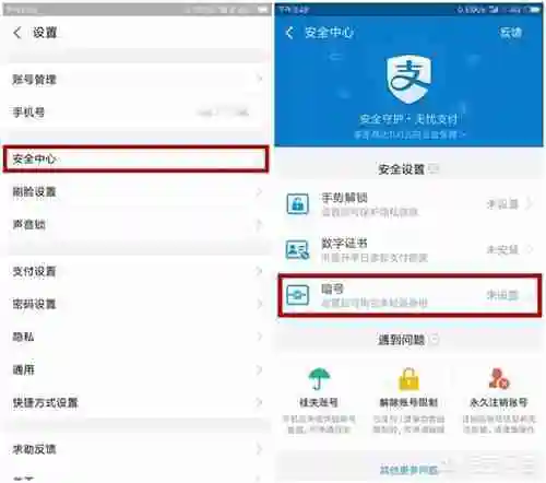 如何打开支付宝中一些隐藏的小功能？