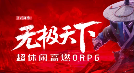 做个游戏进大厂：爆肝《无极天下》，被请来网易的大学生是何方大神？