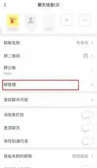 微信怎么@所有人 微信@所有人教程
