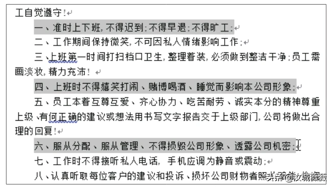怎么套用另一个word的格式（word如何使用格式刷复制格式）