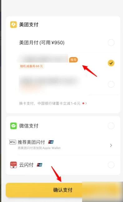 美团怎么开通会员 开通会员操作方法