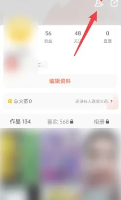 抖音火山版扫一扫在哪里找的 抖音火山版扫一扫位置