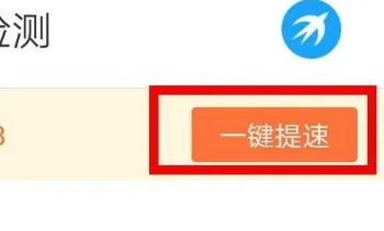 迅雷下载怎么提速