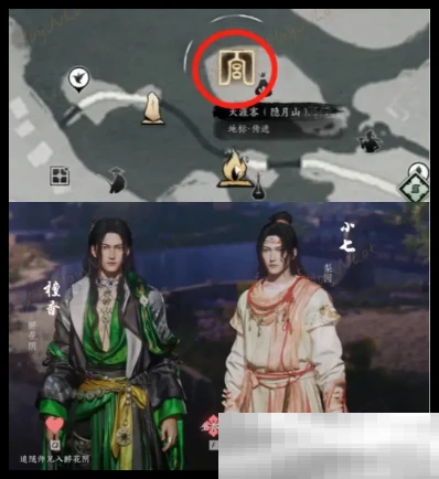 《燕云十六声》美人问情任务完成攻略