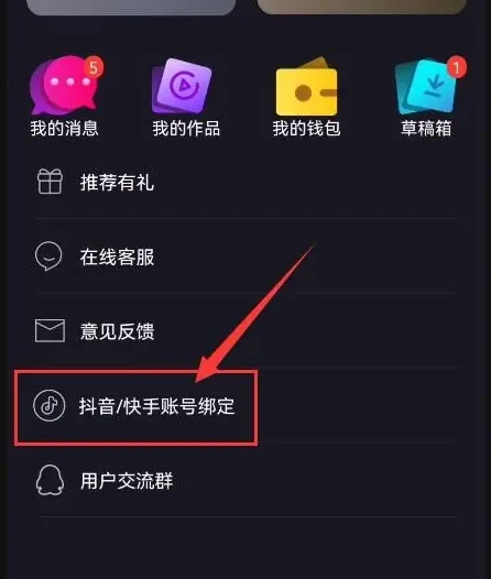 美册音乐相册怎么上传抖音 上传抖音操作方法