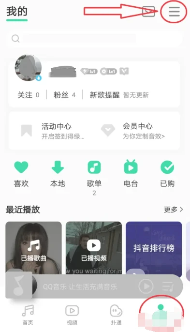 qq音乐亲子模式怎么关闭 qq音乐亲子模式关闭方法
