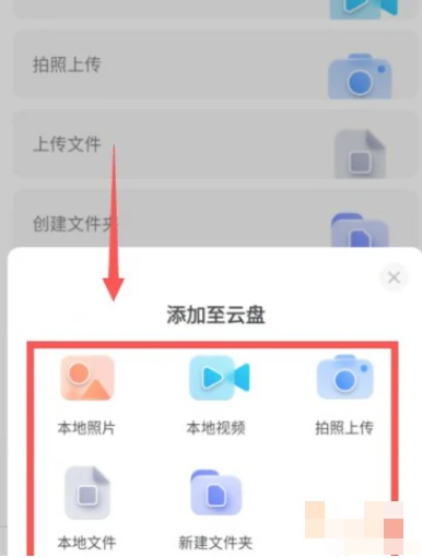 阿里云盘如何使用教程 阿里云盘app的使用教程