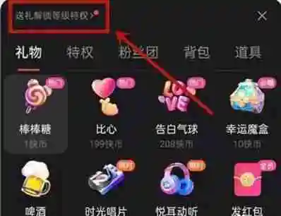 快手等级锁定了可以解开吗 快手等级锁定解锁方法