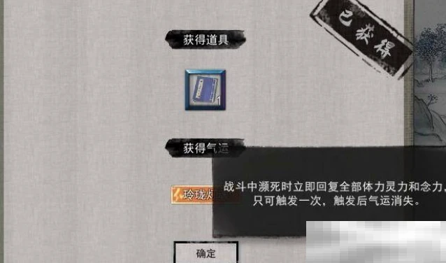 《鬼谷八荒》琉璃宗奇遇选择攻略