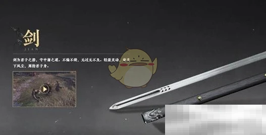 《燕云十六声》剑伞武器心法奇术推荐