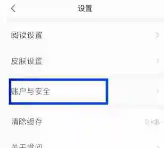 掌阅怎么开启阅读密码 开启阅读密码操作方法