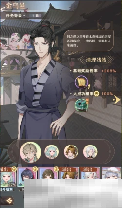 《铸仙之境》游历系统玩法介绍