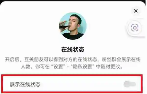 抖音怎么设置不在线状态 抖音设置不在线状态方法