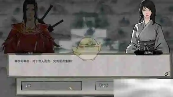 《鬼谷八荒》君愿知奇遇任务攻略
