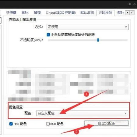 PotPlayer皮肤怎么自定义配色