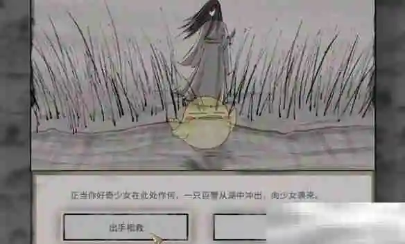 《鬼谷八荒》君愿知奇遇任务攻略