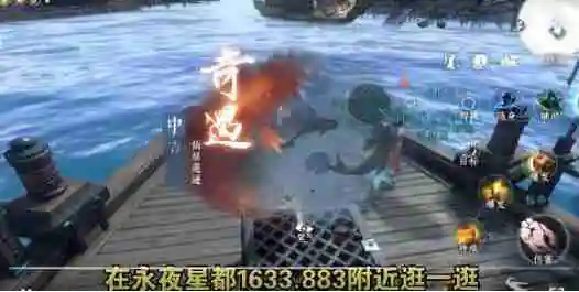逆水寒手游渡梦焕生奇遇怎么过-逆水寒手游渡梦焕生奇遇完成攻略