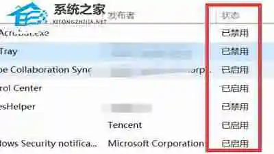 Win11如何查看开机启动项-Win11开机启动项查看的方法