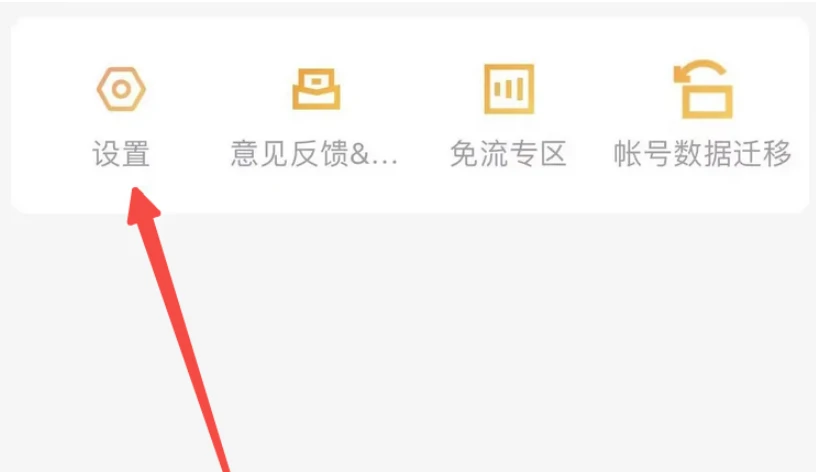 土豆视频app在哪设置开启连续播放
