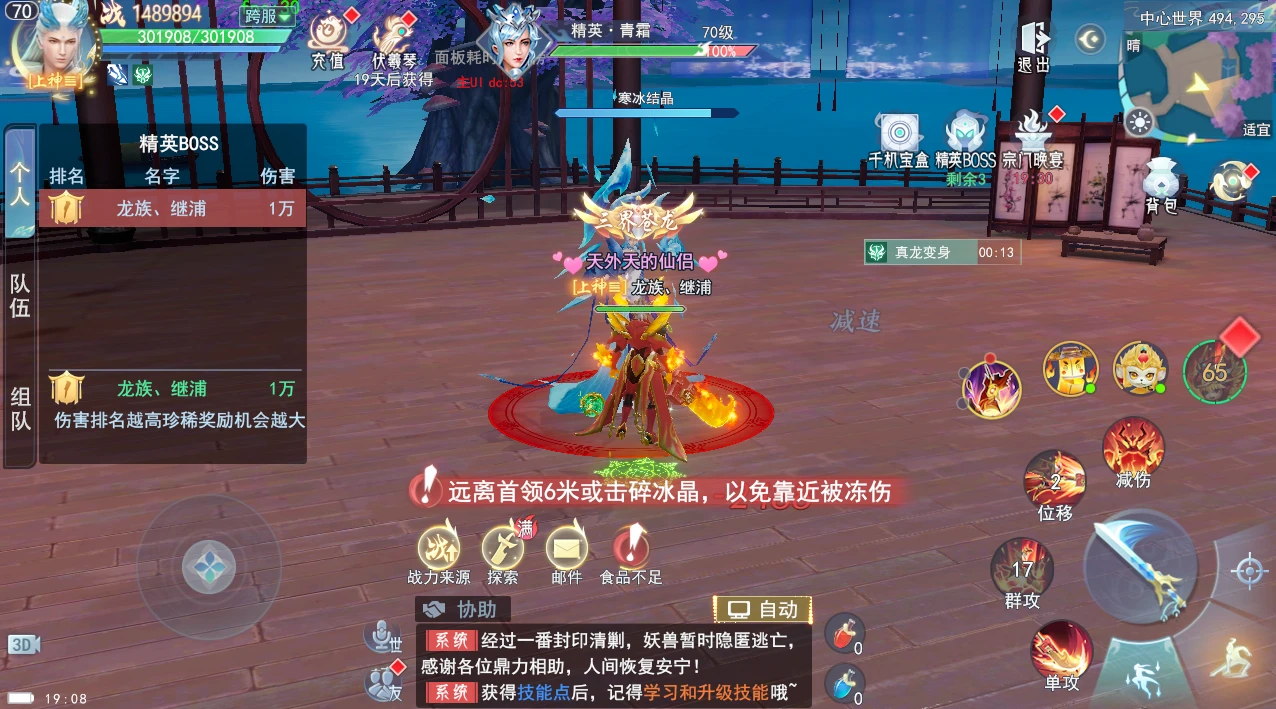 《孤月刀》异世界玩法攻略