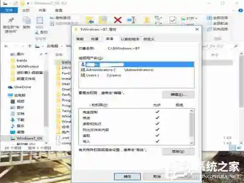 Win10文件删除不了需要权限如何解决？