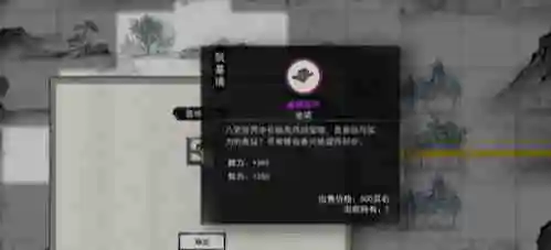 鬼谷八荒隐藏坐骑在哪 隐藏坐骑位置一览