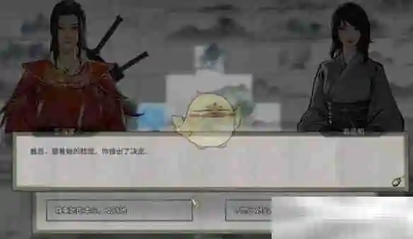《鬼谷八荒》君愿知奇遇任务攻略