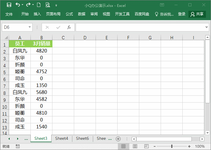 用了这几个Excel表格技巧，惊叹不止！