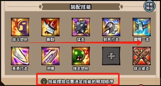 《英雄冒险团》游戏各种功能介绍