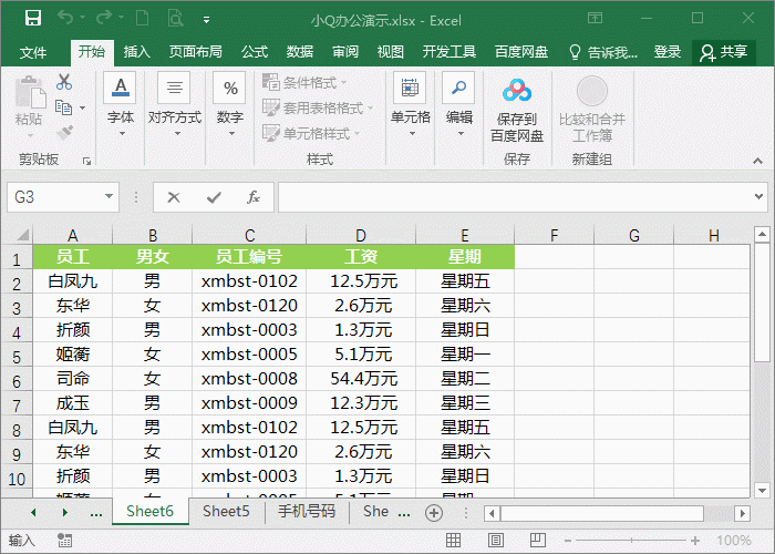 用了这几个Excel表格技巧，惊叹不止！