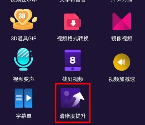 美册视频怎么提高画质 提高画质操作方法