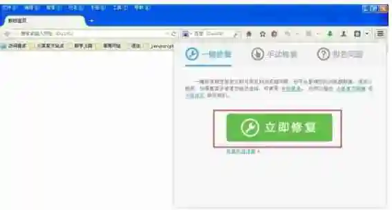 火狐浏览器怎么修复？-火狐浏览器修复的方法